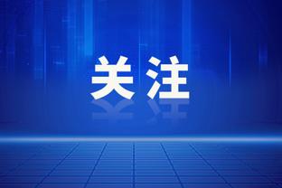 高效输出！哈克斯8中5贡献18分&罚球6中6 拼到6犯离场